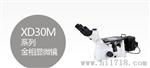 BH200P偏光显微镜 上市公司品质护航，卓越性能助力科研创新