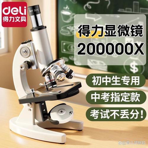 显微镜哪个品牌好又实惠？选择优质实用的推荐产品指南